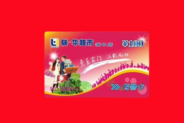 綦江回收购物卡